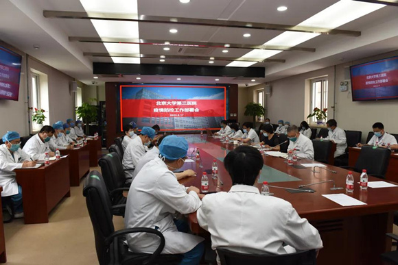 我院紧急部署疫情防控工作