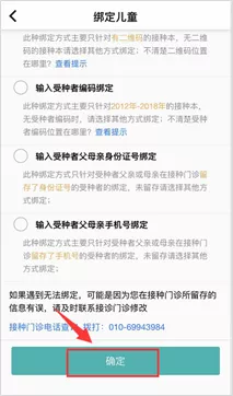 公告通知丨儿童疫苗接种将实行APP线上预约