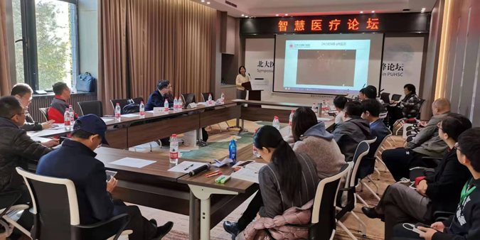 我院举办北大医学外科智慧医疗与AI技术应用高峰论坛