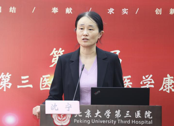 第一届北京大学第三医院全科医学康复培训班举行