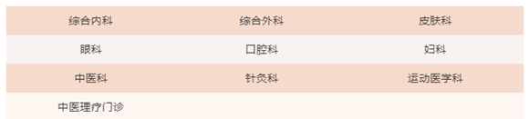 北京大学第三医院2022年元旦假期门诊安排