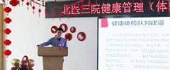 凝聚嘉彰 扬帆起航｜北医三院健康管理（体检）中心举行2021年终总结表彰会