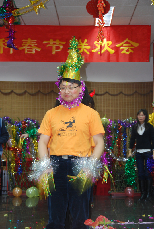 2009年联欢会