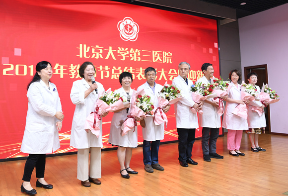 我院举行2019年教师节总结表彰大会暨迎新会