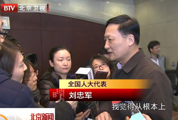 【BTV—北京新闻】全国政协十二届四次会议今天开幕