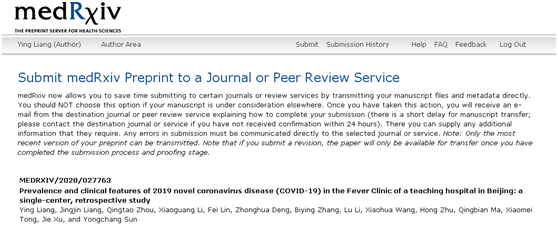 新冠肺炎防控 科研攻关助力战“疫”