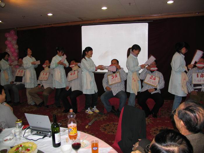 2006年联欢会