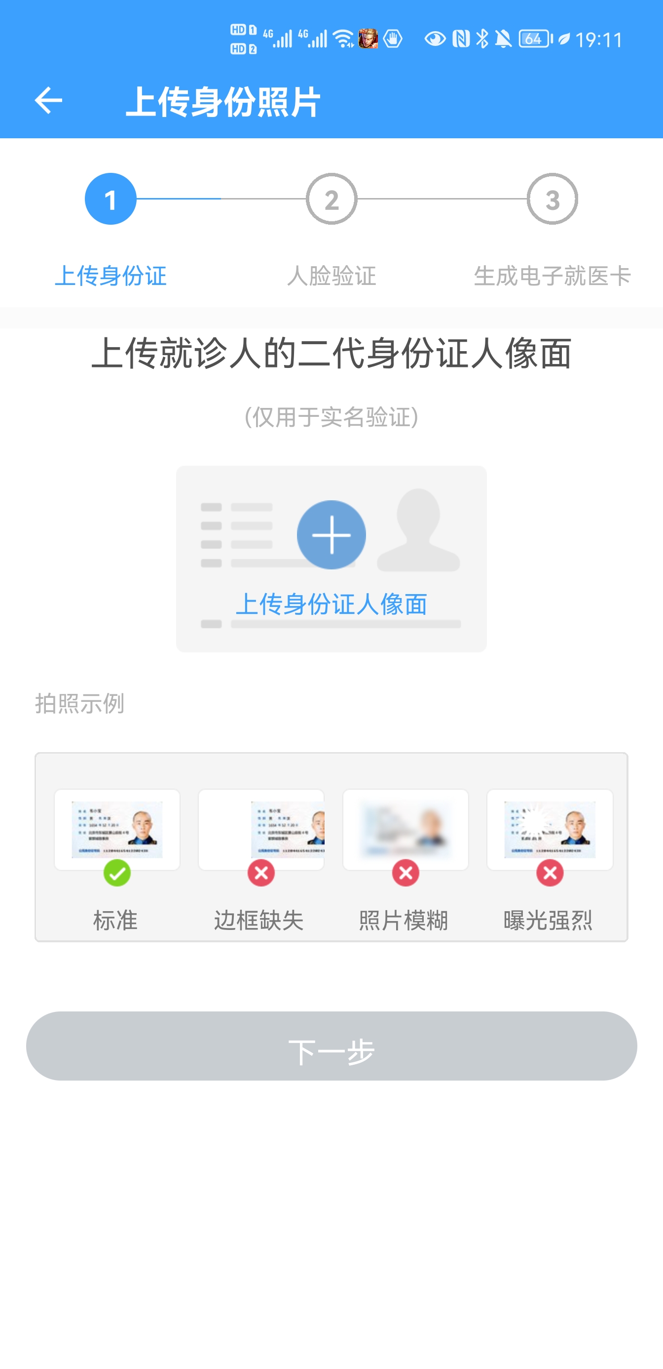 口腔科APP挂号操作说明