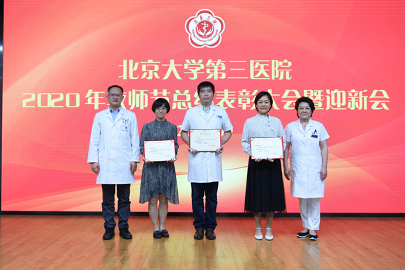 我院举行2020年教师节总结表彰大会暨迎新会