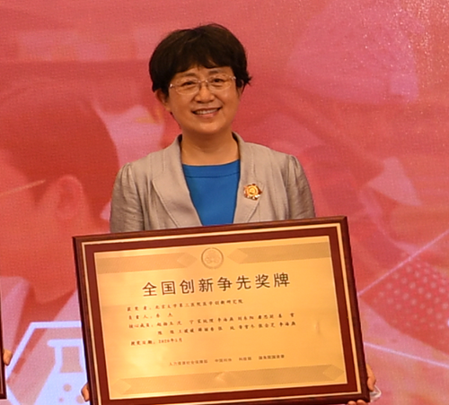 北京大学第三医院医学创新研究院荣获第二届全国创新争先奖