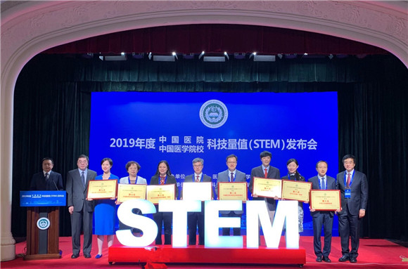 2019年度中国医院科技量值（STEM）发布 北医三院综合排名第六