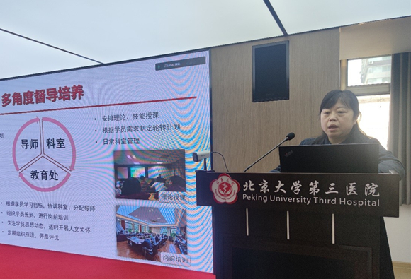 贵州省卫生健康委领导到北京大学第三医院进行“黔医人才计划”调研