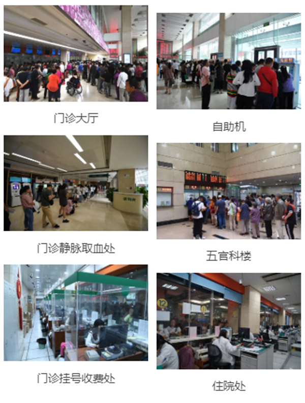 北医三院医耗联动综合改革平稳过渡 提升医疗服务质量不忘初心