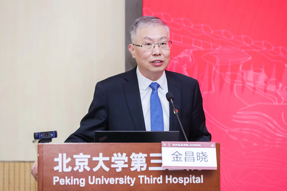 北京大学第三医院参与主办北大健康论坛