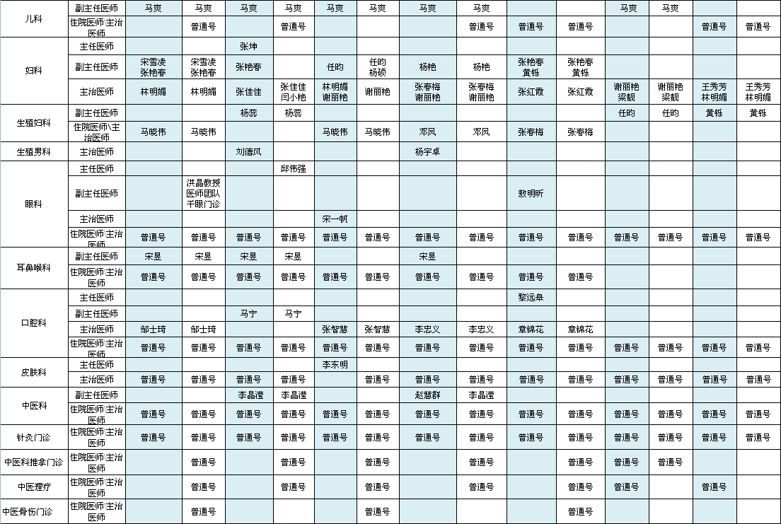 首都机场院区2022年6月出诊安排