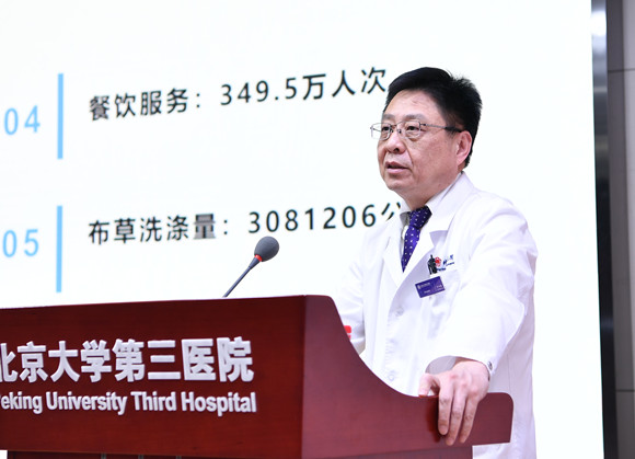 迈向十四五 启航新征程 北京大学第三医院召开2021年工作研讨会暨中层干部培训会