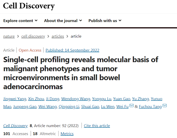 科技创新助推高质量发展 北医三院多项科技成果发表（4）
