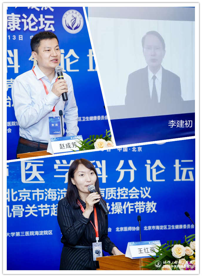 我院承办海淀区超声质控中心工作会议