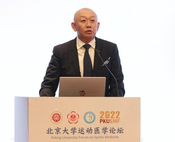 赓续前行 臻于至善 第六届北京大学运动医学论坛在京举行