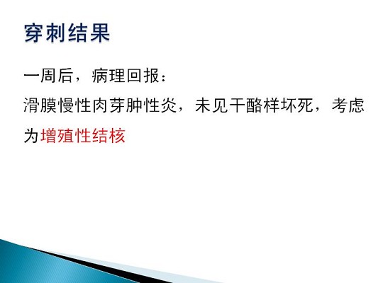 第三届中国超声造影大会病例大赛北医三院超声科获奖病例展示（五）