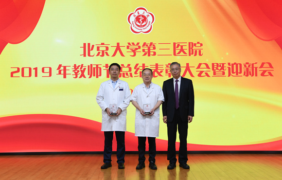 我院举行2019年教师节总结表彰大会暨迎新会