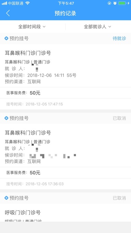 北医三院线上医疗服务APP预约挂号操作手册