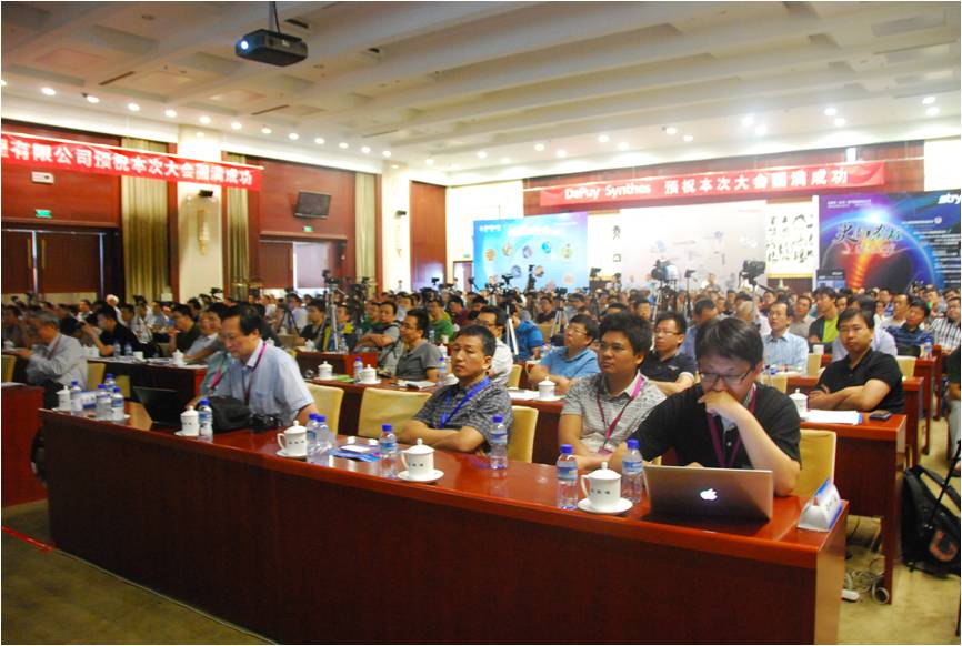 2014年北京大学第三医院骨科 全国脊柱外科新理念、新进展学习班暨研讨会 