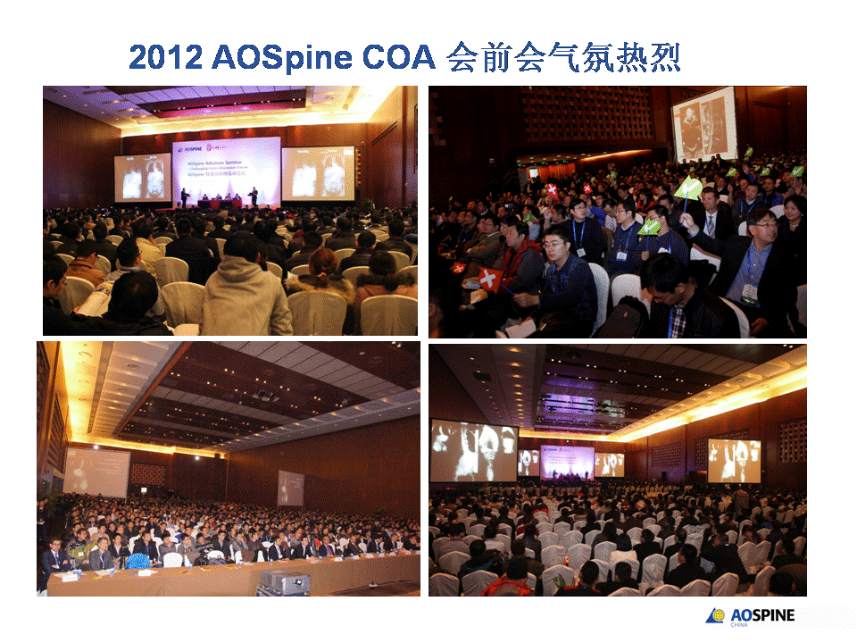 AOSpine_Introduction