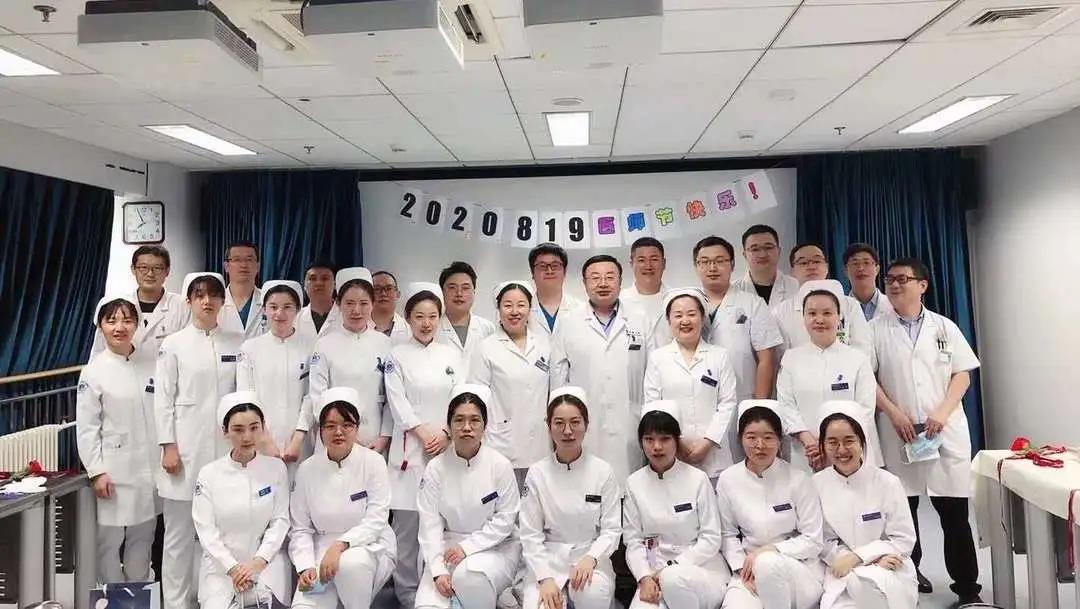 感恩有您 医路陪伴—北医三院骨科全体医务人员庆祝医师节活动