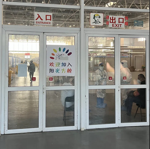 冬日暖阳 温暖方舱