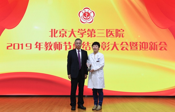 我院举行2019年教师节总结表彰大会暨迎新会