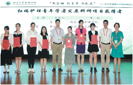 我院承办北京大学护理青年学者创新论坛分论坛