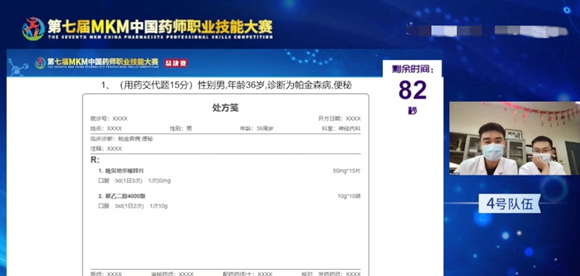 我院药剂科在第七届MKM中国药师职业技能大赛中获得佳绩