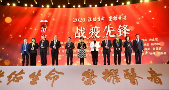 北医三院一个团队和五位专家荣获2020年“荣耀医者”