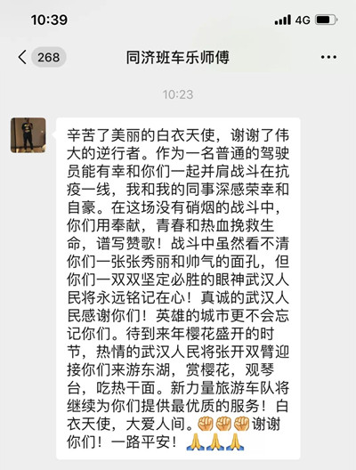 北医三院137人国家援鄂抗疫医疗队回家了