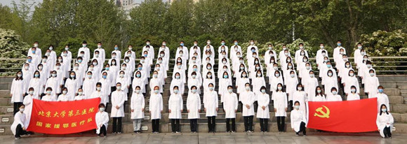 北医三院137人国家援鄂抗疫医疗队回家了