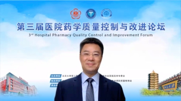 药剂科举办第三届医院药学质量控制与改进论坛