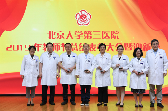 我院举行2019年教师节总结表彰大会暨迎新会