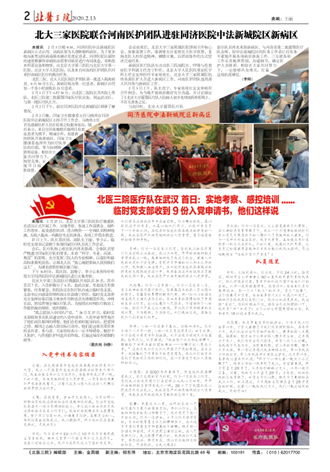 我院在北京市卫生健康委举办的“好新闻”等系列活动中荣获多个奖项