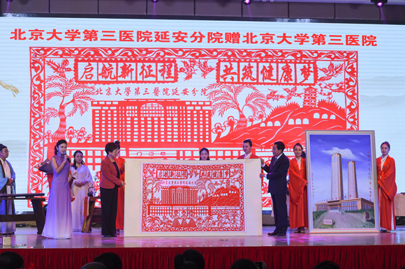 北京大学第三医院延安分院举行一周年系列活动