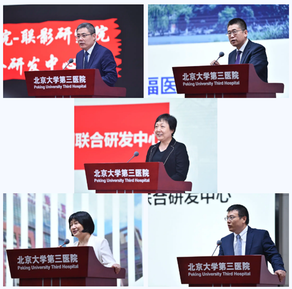 聚焦“最后一公里” 北京大学第三医院院企联合研发中心揭牌
