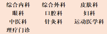 北京大学第三医院2021年劳动节假期门诊安排