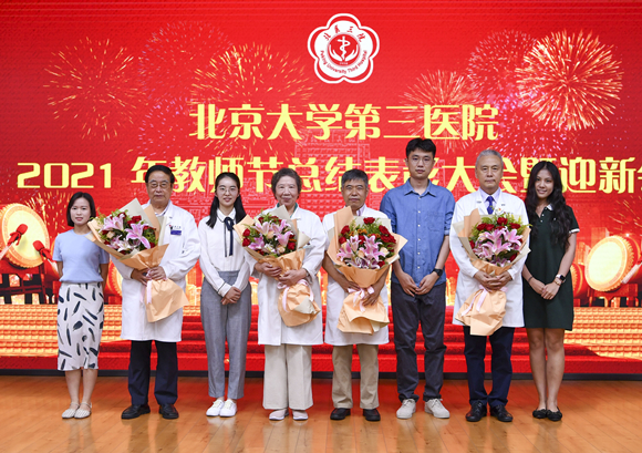 我院举行2021年教师节总结表彰大会暨迎新会