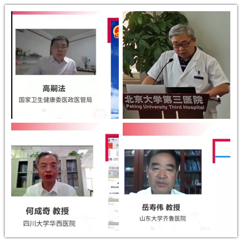 国家康复医学专业医疗质量控制中心举办2021年质控改进工作专题系列培训班