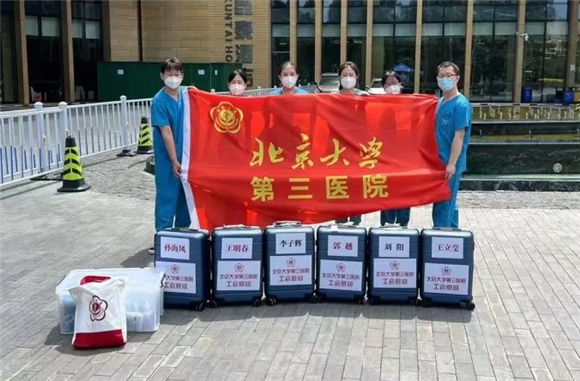 聚是一团火 散似满天星 北医三院派出69名医护支援13个隔离点疫情防控工作