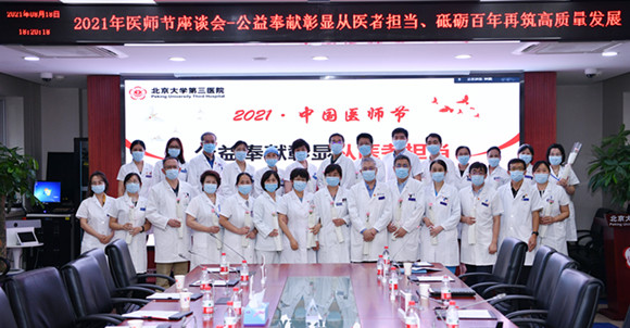 我院召开2021年医师节座谈会