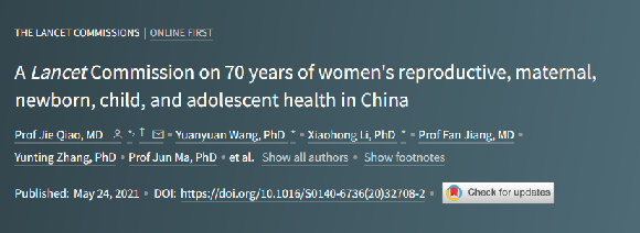 北医三院乔杰院士团队在The Lancet发表妇幼健康特邀重大报告