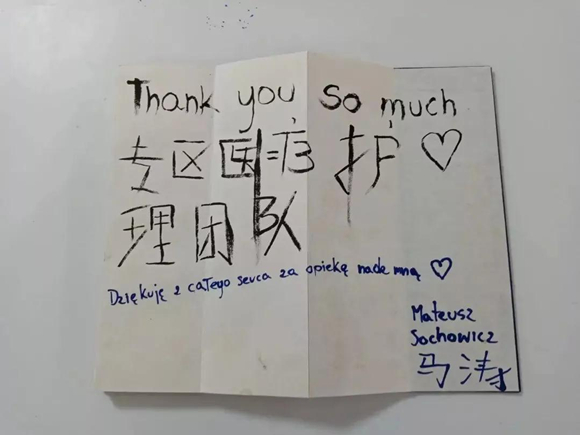 【北京大学】“中国医生，太棒了！”