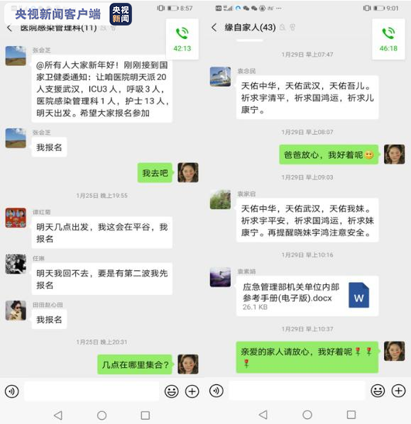 【央视新闻客户端】天使日记丨请你静下心 听一位医者澄净通透的心声