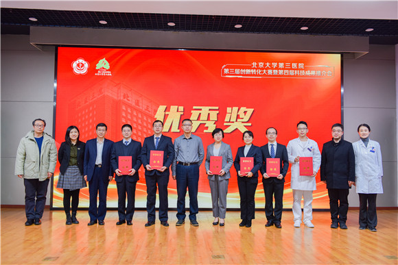 我院举办第三届创新转化大赛暨第四届科技成果推介会